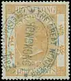 Hong Kong 1867 3c duty stamp