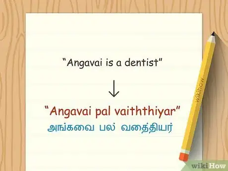 Image titled Learn Tamil Step 7