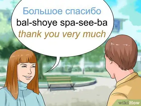 Image titled Say Thank You in Russian Step 3