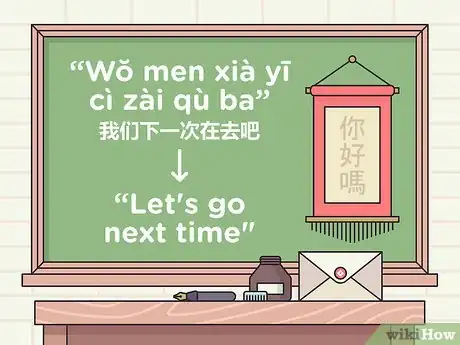 Image titled Say No in Chinese Step 12