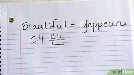 Image titled Say Beautiful in Korean Step 1