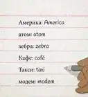 Read Russian Language Letters
