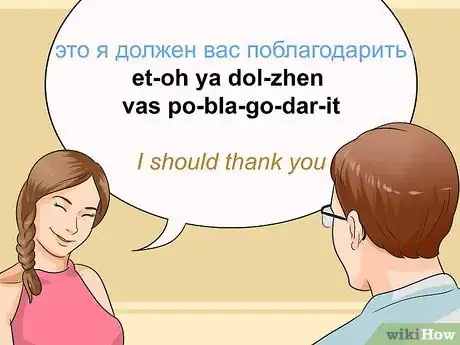 Image titled Say Thank You in Russian Step 12