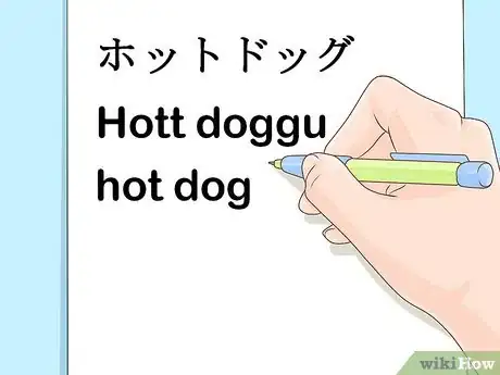 Image titled Start Learning Japanese Step 2
