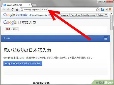 Image titled Translate Webpages With Chrome Step 6