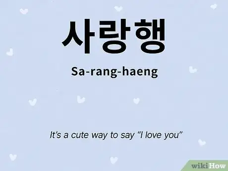 Image titled Say I Love You in Korean Step 4