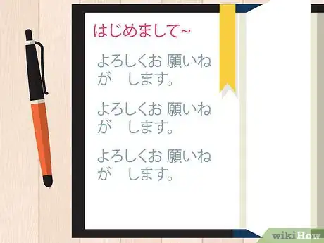 Image titled Learn Japanese on Your Own Step 5