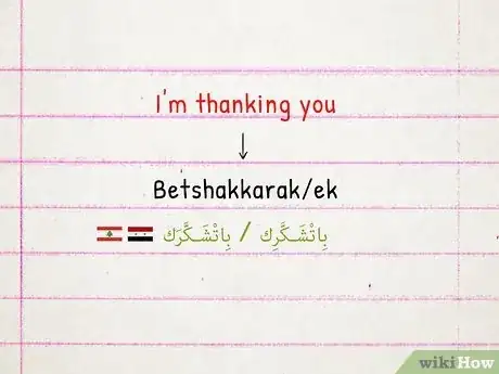Image titled Say Thank You in Arabic Step 6