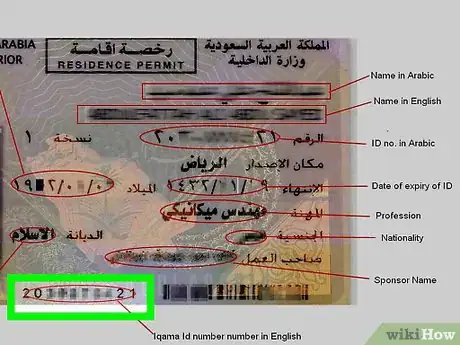 Image titled Check Your Iqama Status Step 2