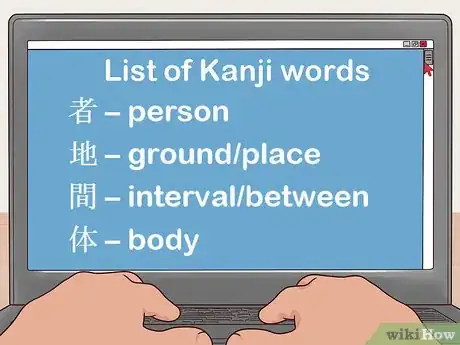 Image titled Read and Write Japanese Fast Step 10
