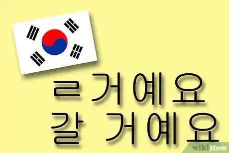 Imagen titulada Use Verbs in Korean Step 6