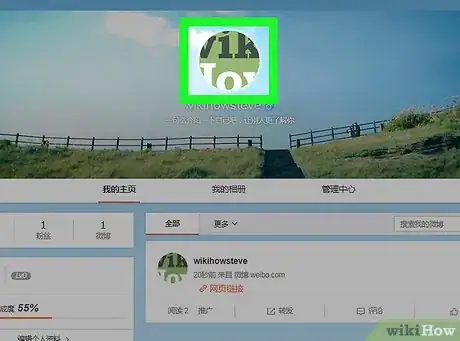 Imagen titulada Delete a Weibo Account Step 2