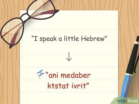 Imagen titulada Speak Hebrew Step 4