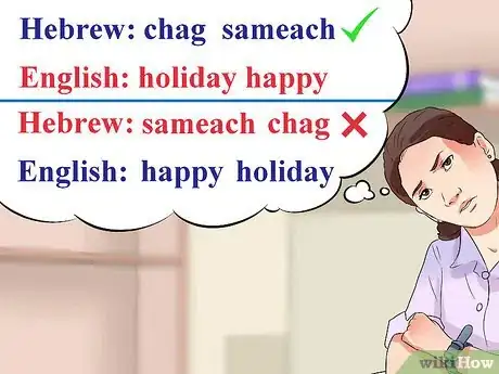 Imagen titulada Say Happy Holidays in Hebrew Step 6