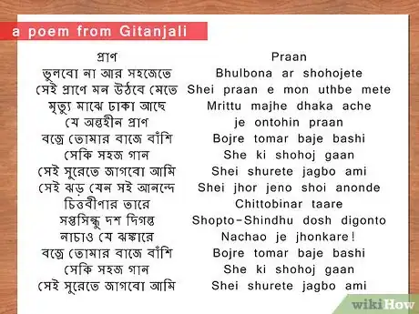 Imagen titulada Say Common Words in Bengali Step 12