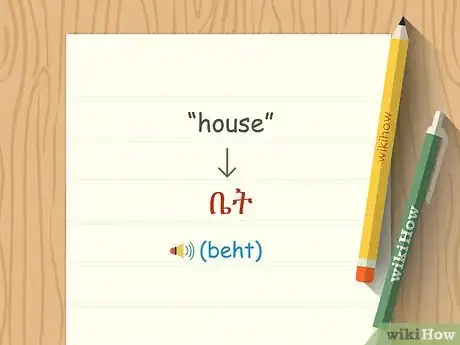 Imagen titulada Write in Amharic Step 8