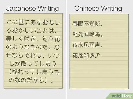 Imagen titulada Distinguish Between Japanese and Chinese Cultures Step 9