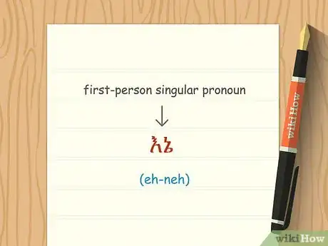 Imagen titulada Write in Amharic Step 7