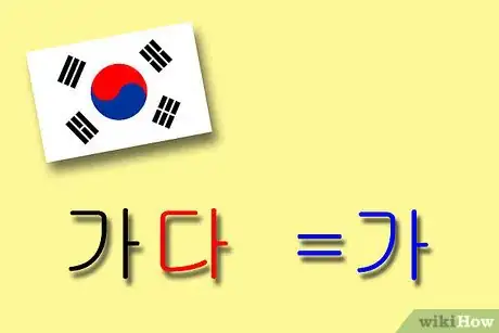 Imagen titulada Use Verbs in Korean Step 2