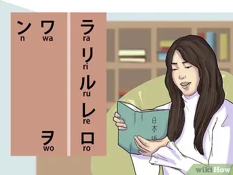 Imagen titulada Learn to Read Japanese Step 18