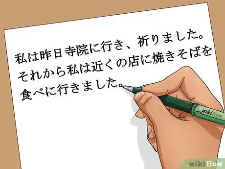 Imagen titulada Read and Write Japanese Fast Step 14