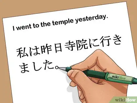 Imagen titulada Read and Write Japanese Fast Step 12