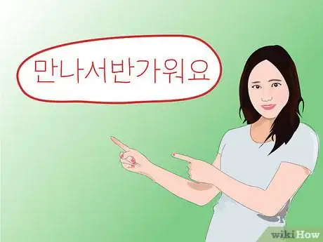 Imagen titulada Introduce Yourself in Korean Step 5