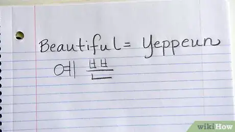 Imagen titulada Say Beautiful in Korean Step 1