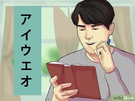 Imagen titulada Learn to Read Japanese Step 14