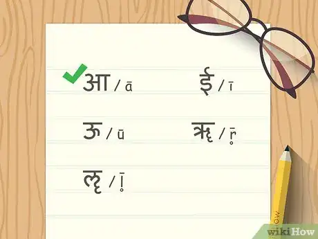 Imagen titulada Write in Hindi Step 3