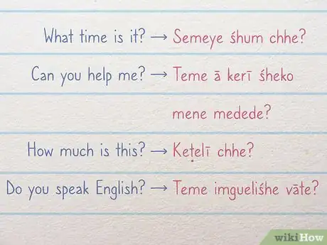 Imagen titulada Speak Gujarati Step 7