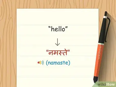 Imagen titulada Write in Hindi Step 8