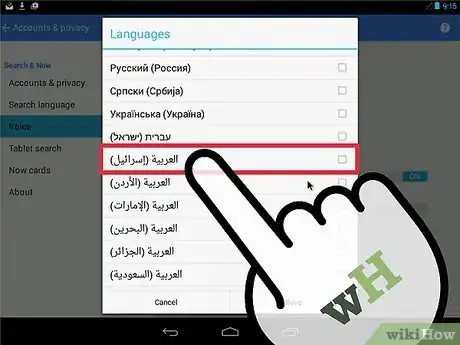 Imagen titulada Install the Arabic Language on Android Step 17