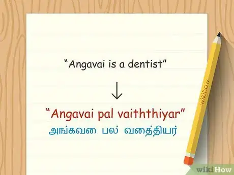 Imagen titulada Learn Tamil Step 7