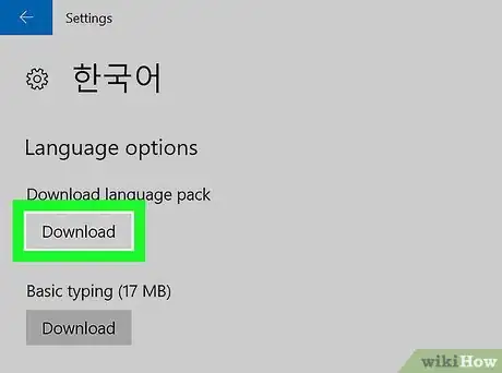 Imagen titulada Type in Korean on PC or Mac Step 7