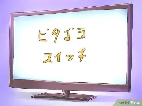 Imagen titulada Learn to Speak Japanese Step 14