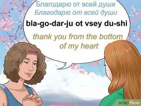 Imagen titulada Say Thank You in Russian Step 9