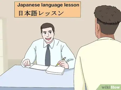 Imagen titulada Start Learning Japanese Step 12