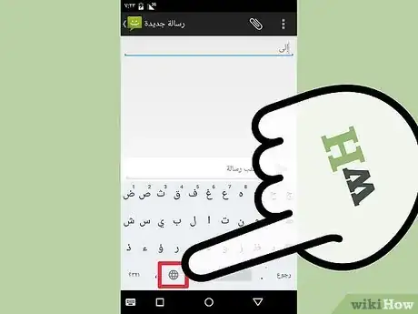 Imagen titulada Install the Arabic Language on Android Step 11