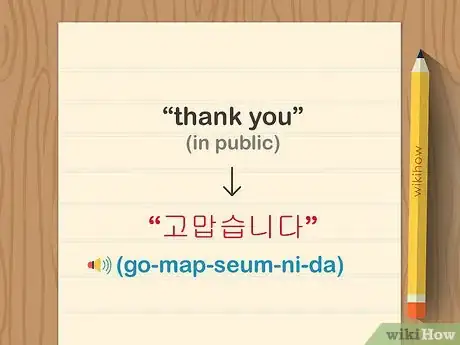 Imagen titulada Say Thank You in Korean Step 2