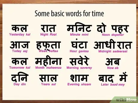 Imagen titulada Learn Hindi Step 15