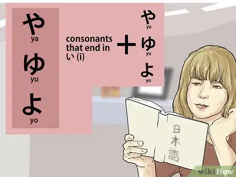 Imagen titulada Learn to Read Japanese Step 9