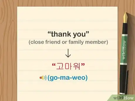 Image intitulée Say Thank You in Korean Step 5