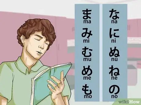 Image intitulée Learn to Read Japanese Step 8
