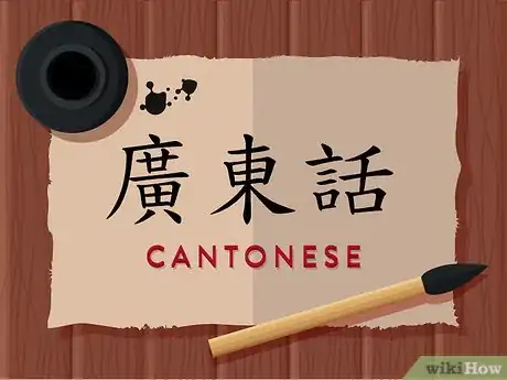 Image intitulée Learn Cantonese Step 10