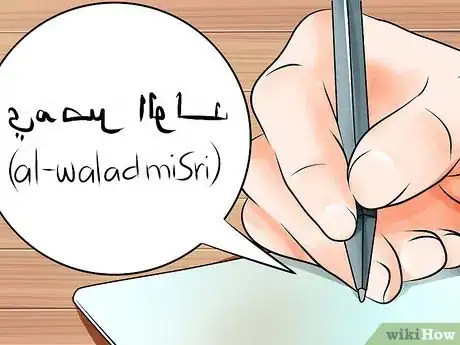 Image intitulée Speak Arabic Step 6