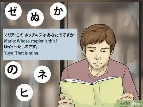 Image intitulée Learn to Read Japanese Step 20