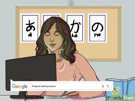 Image intitulée Learn to Read Japanese Step 13