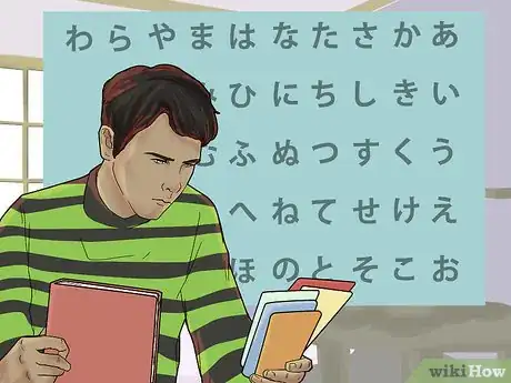 Image intitulée Learn to Read Japanese Step 12