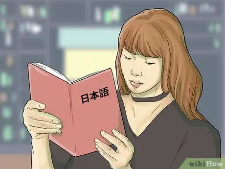 Image intitulée Learn to Read Japanese Step 27